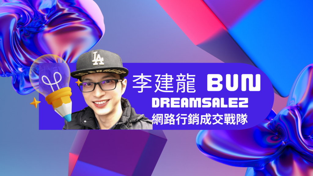 網路行銷成交戰隊-封面照